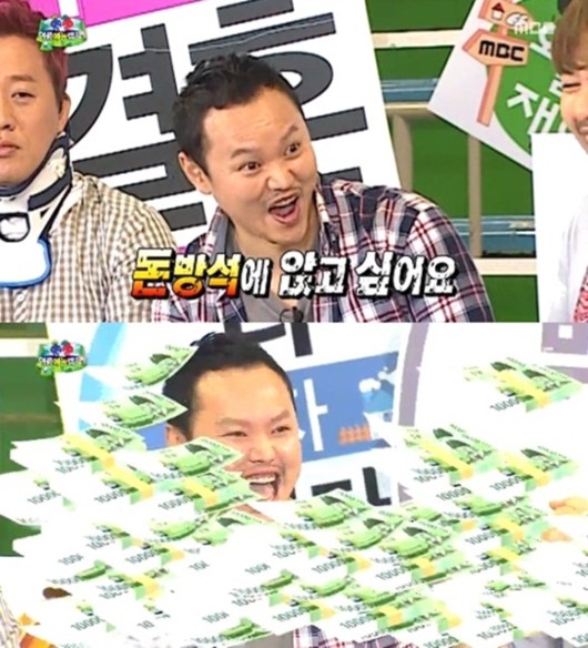 돈방석 이미지