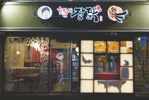 숯불애 이미지