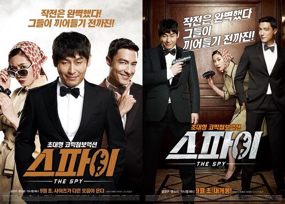 스파이 이미지