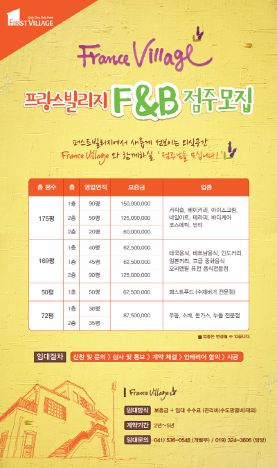 빌리지유통 이미지