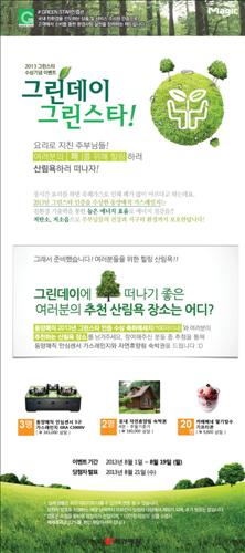 동양그린환경 이미지