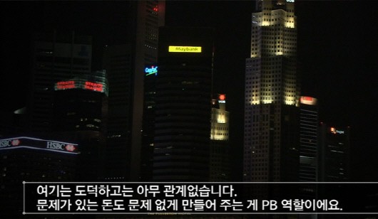 조세피난처 이미지