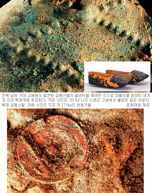 전북신발 이미지