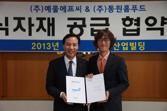 웰빙홈푸드 이미지