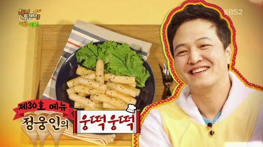 웅떡 이미지