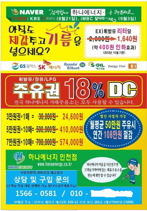 삼원에너지 이미지