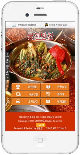 궁전반찬 이미지