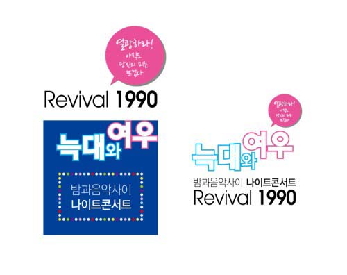 콘서트주점 이미지