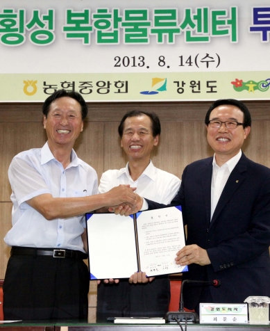 횡성농업협동조합 이미지