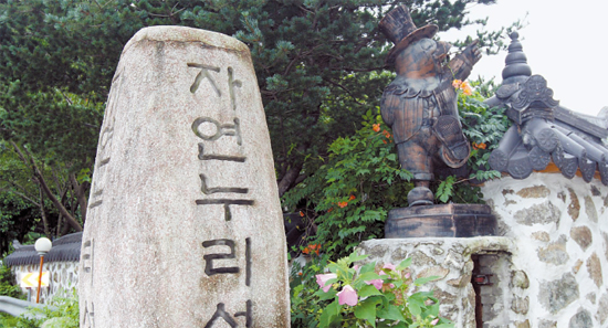자연누리 이미지