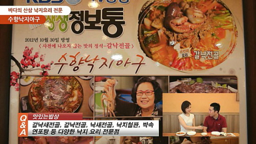 일품낙지아구 이미지