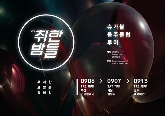 슈가볼 이미지