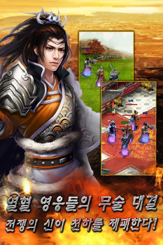 초월전기 이미지