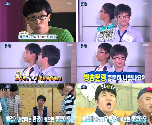 주관적인 역대 무도 최악의 특집.jpg | 인스티즈