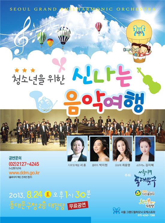 (주)신나는여행 이미지