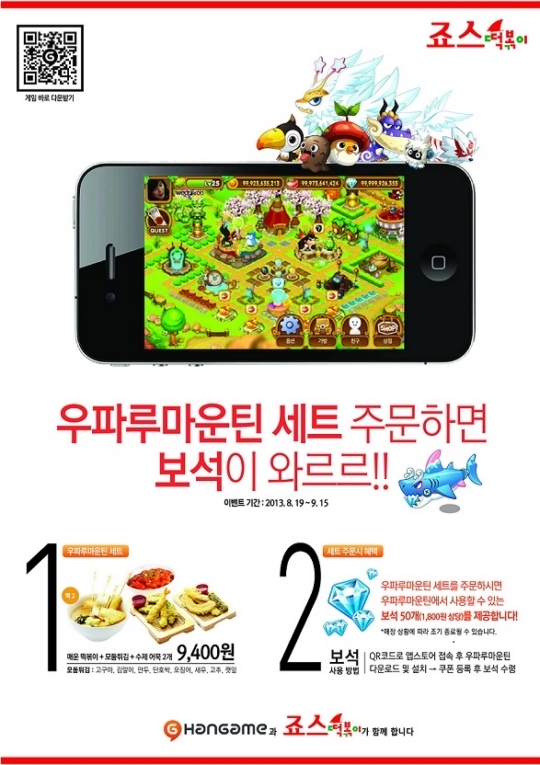 마운틴 엔터테인먼트 이미지