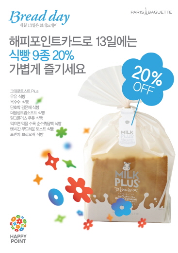 해피브레드 이미지