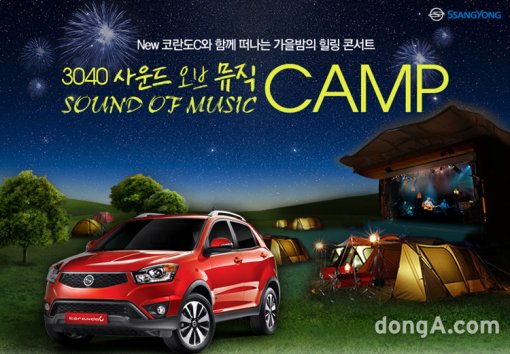 뮤직캠프(MUSIC CAMP) 이미지