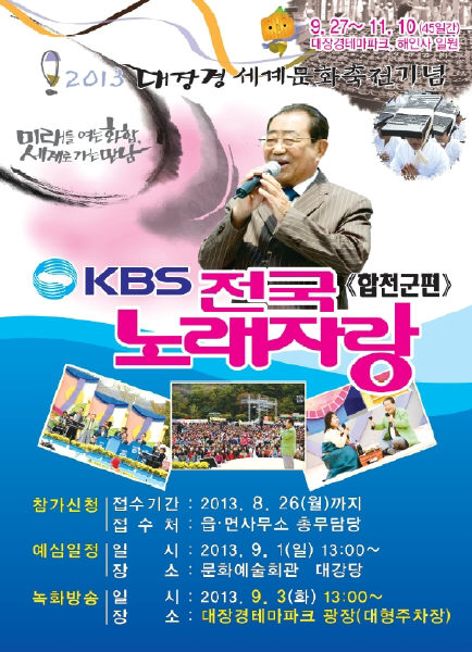 (재)대장경세계문화축전 이미지