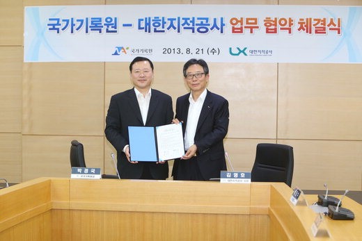 국가기록원 나라기록관 이미지