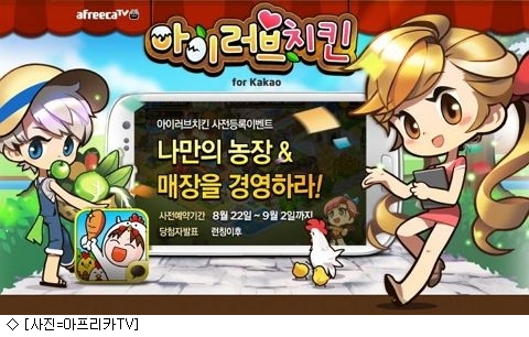 아이러브치킨 이미지