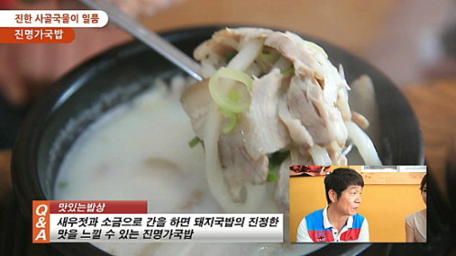명가 장터국밥 이미지