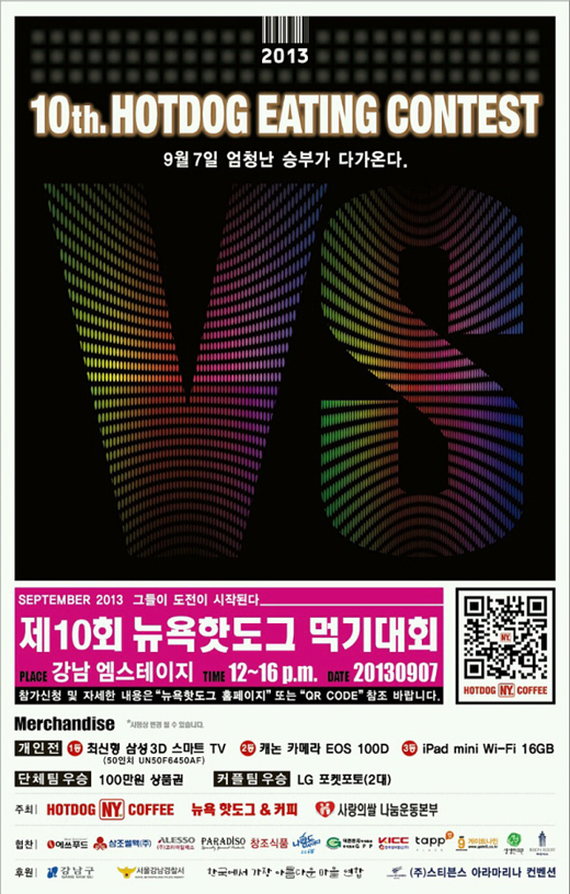 뉴욕핫도그 이미지