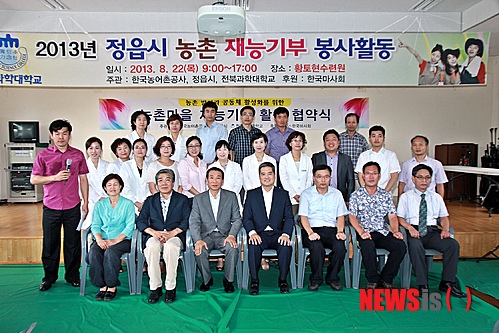 정읍원예농업협동조합 이미지