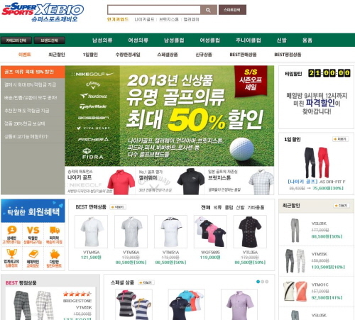 수골프용품 이미지