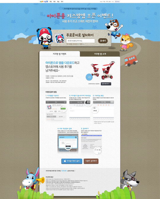 키즈짱 이미지