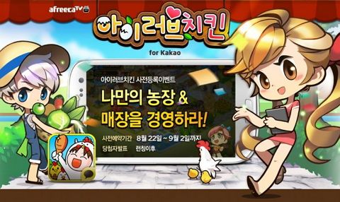 아이러브치킨 이미지