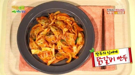 만두랑 닭갈비랑 이미지