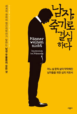 남자다움 이미지