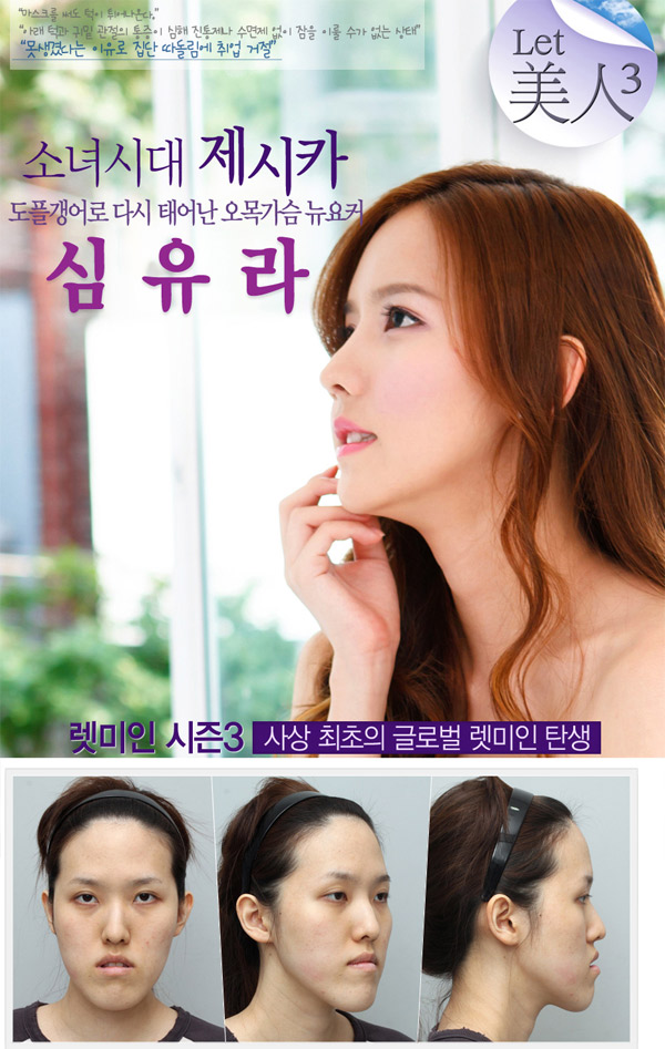 렛미인피부 이미지