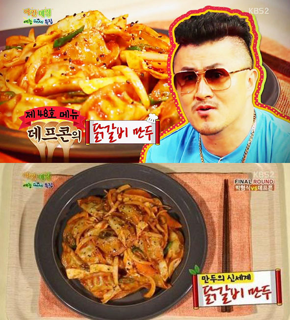 만두랑 닭갈비랑 이미지