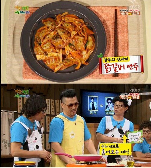 만두랑 닭갈비랑 이미지