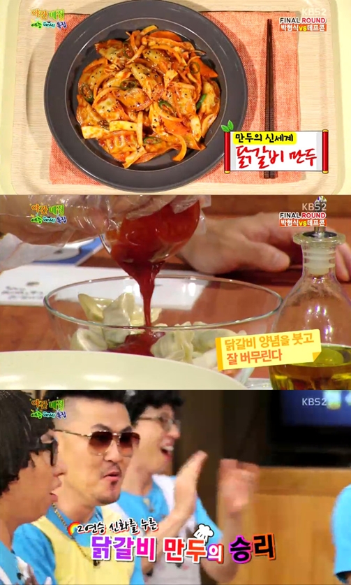 만두랑 닭갈비랑 이미지