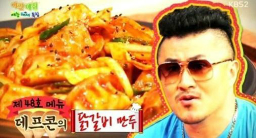 만두랑 닭갈비랑 이미지