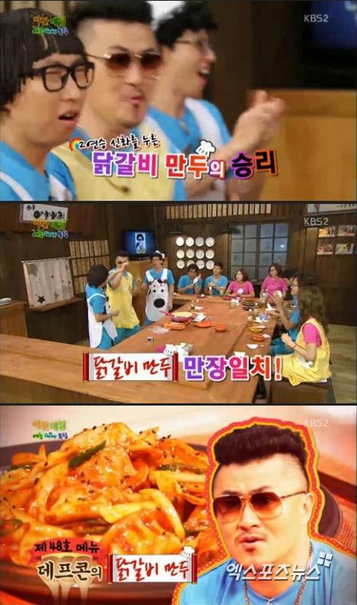 만두랑 닭갈비랑 이미지