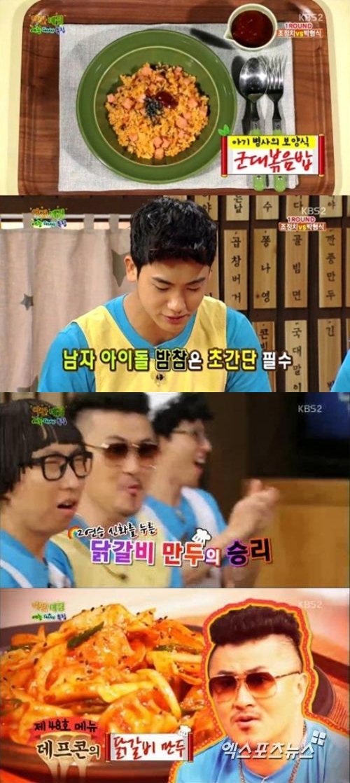 만두랑 닭갈비랑 이미지