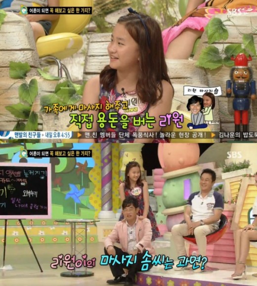 행운마사지 이미지