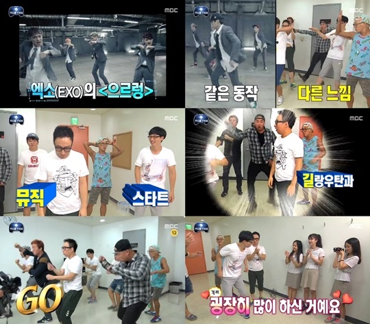 주관적인 역대 무도 최악의 특집.jpg | 인스티즈