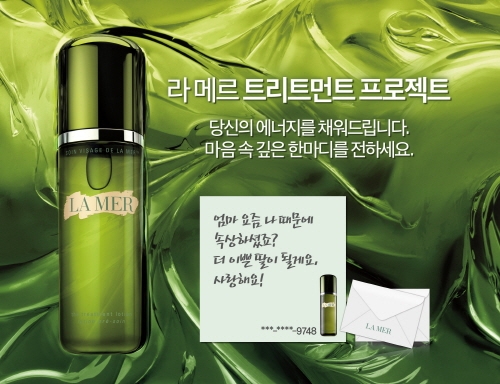 라메르뷰티 이미지
