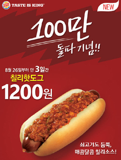 버거킹비발디점 이미지