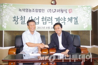 녹색영농조합법인 이미지