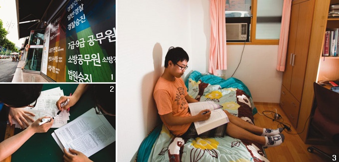 고시촌고시정보 이미지