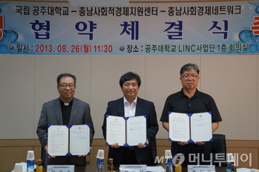 공주사회적경제네트워크 이미지