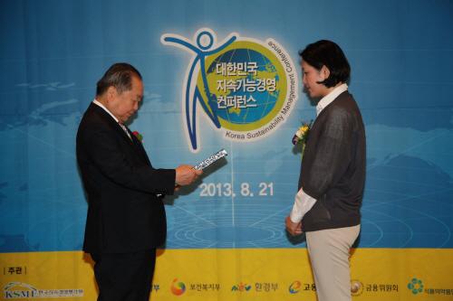 한국지속가능경영협회 이미지