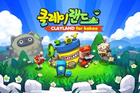 클레이세상 이미지