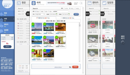 여행만들기 이미지